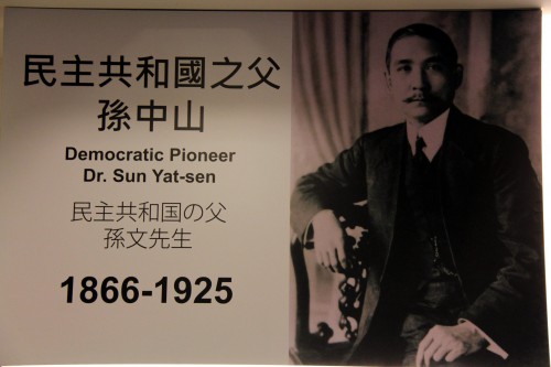 A Picture of Dr. Sun Yat-Sen at the entrance of the small museum