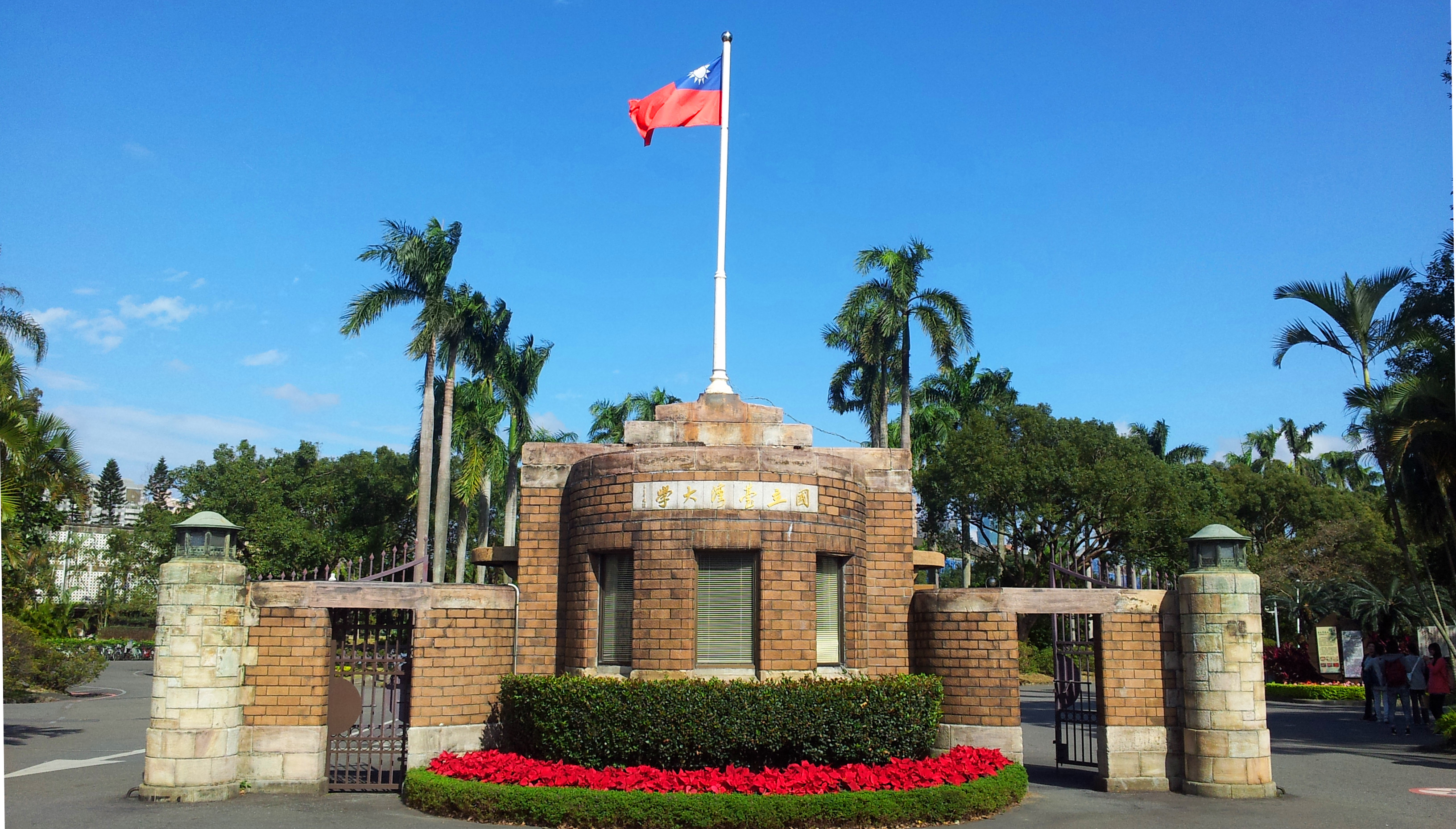 Study in Taiwan: Lists of Universities: Entry Requirements:Tuition and