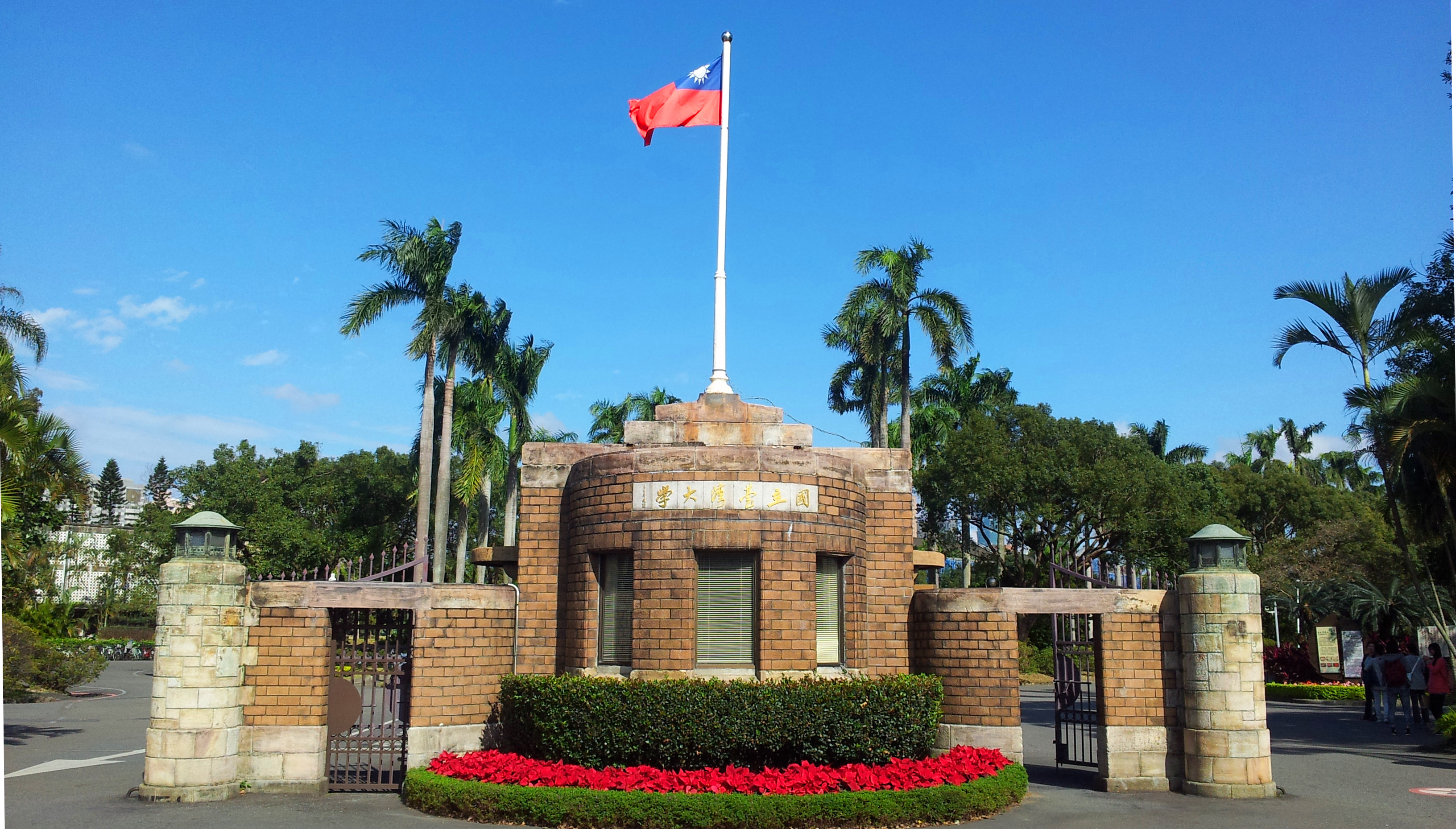  National Taiwan University Fourteen Weeks In Taiwan